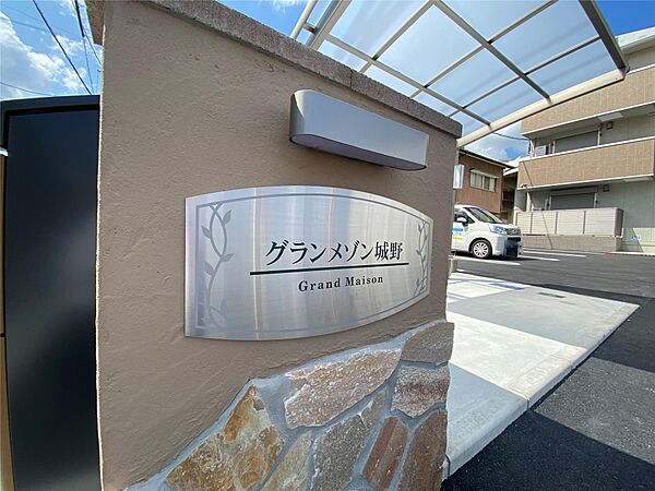 グランメゾン城野 ｜福岡県北九州市小倉南区富士見1丁目(賃貸アパート1LDK・2階・32.68㎡)の写真 その4