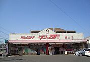 くすりのフタバ徳力店(1、190m)