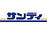 周辺：【スーパー】サンディ生野巽店まで850ｍ