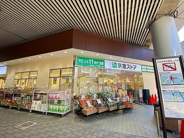 画像20:京急ストア 平和島店 852m