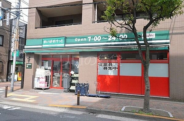 画像18:まいばすけっと大森北5丁目店 1346m