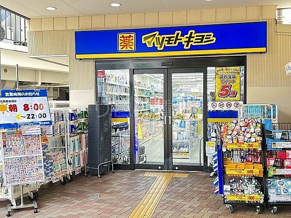 画像21:薬 マツモトキヨシ 荏原町駅前店 3918m