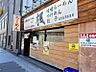 周辺：楓 平和島店 274m