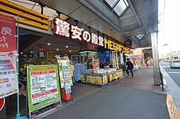 ドン・キホーテ　大森山王店 2958m