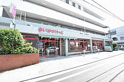 まいばすけっと北馬込店 896m