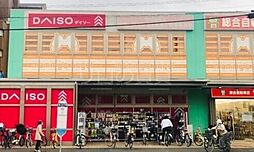 ダイソー大田池上店 1138m