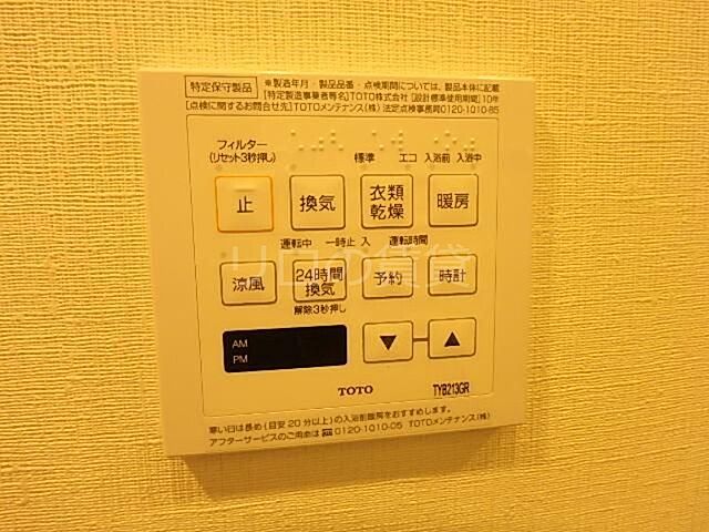 設備