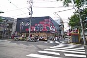 オオゼキ　目黒不動前店 1642m
