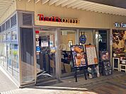 タリーズコーヒー 京急蒲田駅店  1281m