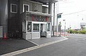 谷戸交番 503m