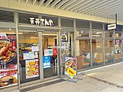 天丼てんや 京急蒲田駅店  2445m