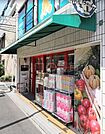 まいばすけっと渡田山王店 683m