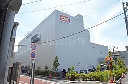オーケー　梅屋敷店 552m