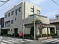 和田内科医院　...
