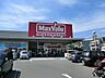 周辺：マックスバリュ津田山店　1200ｍ