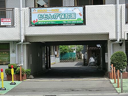 ももんが保育園 360m