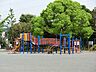 周辺：渡田新町公園　830m