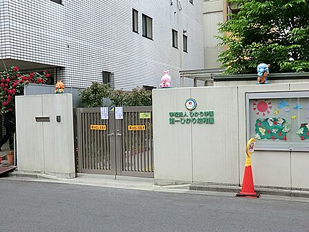 第一ひかり幼稚園 700m