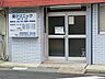周辺：関クリニック　650m