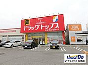 ドラッグトップス河渡店 770m