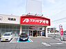 周辺：クスリのアオキ河渡店 750m