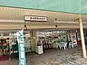 周辺：エンゼルファミリー永田台店930ｍ