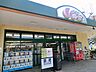 周辺：そうてつローゼン弥生台駅前店900ｍ