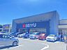 周辺：西友　阿久和店950ｍ