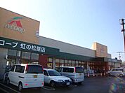 Aコープ虹の松原店 239m