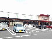まいづるキャロット 浜玉店 900m