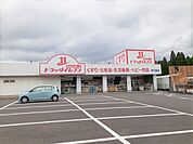 ドラッグイレブン　伊万里店 650m