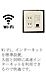 その他：Wi-Fi（イメージ）