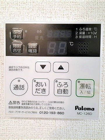 設備