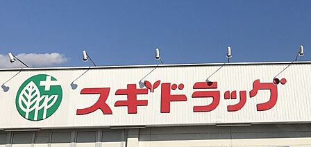 スギドラッグ桜山店 徒歩約5分 約340m