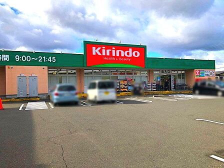 キリン堂男山泉店 600m