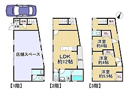 中古戸建 寝屋川市大成町