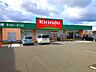 周辺：キリン堂男山泉店 250m