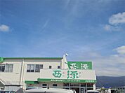 西源流通団地店（967m）