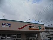食彩スーパーF岡田店（1034m）