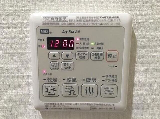 設備