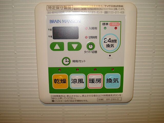 設備