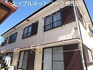 長野県飯田市松尾代田638-1：物件画像／株式会社センデン　エイブルネットワーク飯田店