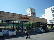 キラヤ 鼎店（551m）
