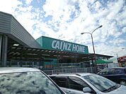 カインズホーム 飯田店（1087m）