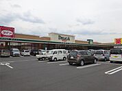 アメリカンドラッグ 長野豊野店（983m）