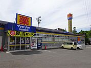 ドラッグストア マツモトキヨシ 芝宮前店（509m）