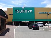 TSURUYA（ツルヤ） 須坂西店（361m）