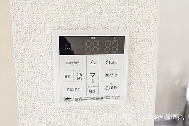 設備