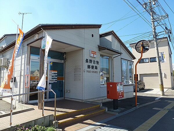 画像22:長野古牧郵便局（432m）