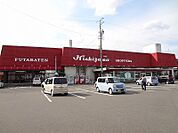ニシザワ ショッパーズ双葉店（849m）